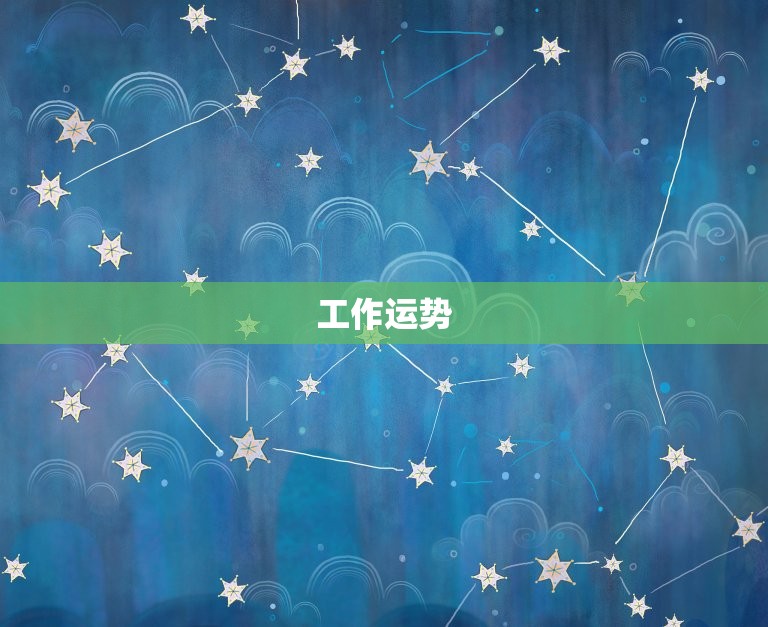 94年属狗今日的运势(善待自己享受生活的美好)  第2张