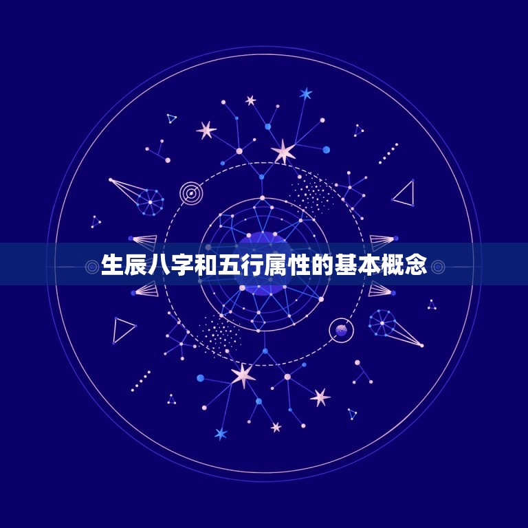 取名生辰八字五行查询(如何为宝宝取一个好名字)  第1张