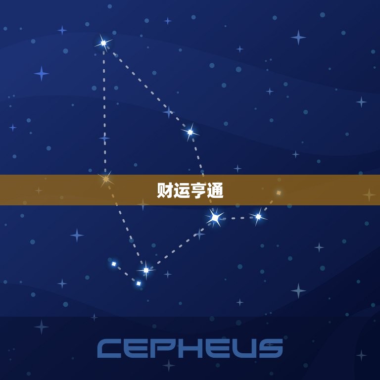 属鸡三月运势2023(财运亨通事业顺利)