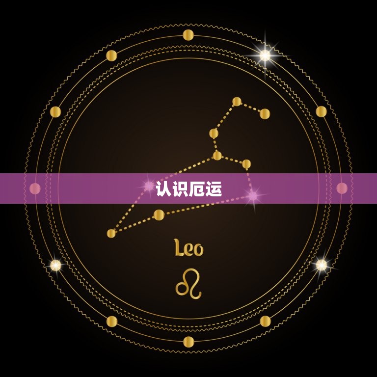 五月运气差怎么办(摆脱厄运的小妙招)  第1张