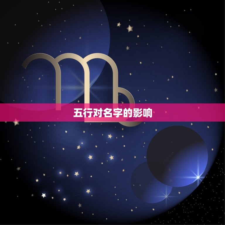 测名字免费测名字五行(如何选择适合自己的名字)  第2张