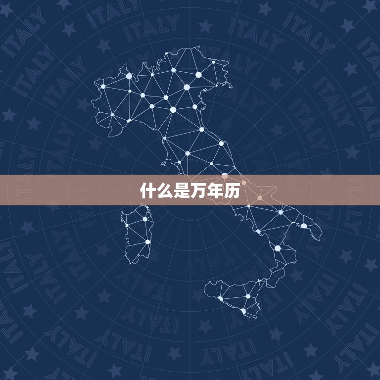 2023年万年历查询(快速获取2023年日历信息)