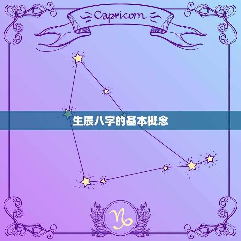 生辰八字合婚免费算命(如何选择配偶)