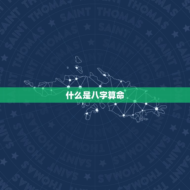合八字婚姻免费算婚期(如何选择结婚时间)