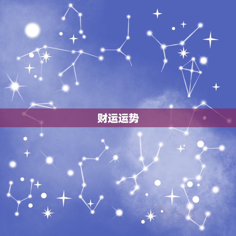 狮子座的运势2023(狮子座迎来事业大发展)  第2张