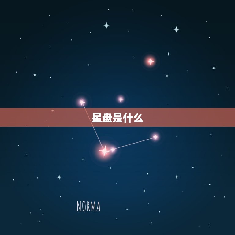新浪星盘福点位置查询(轻松掌握你的命运走向)