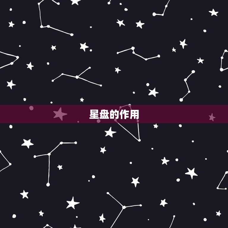 新浪星盘福点位置查询(轻松掌握你的命运走向)  第2张