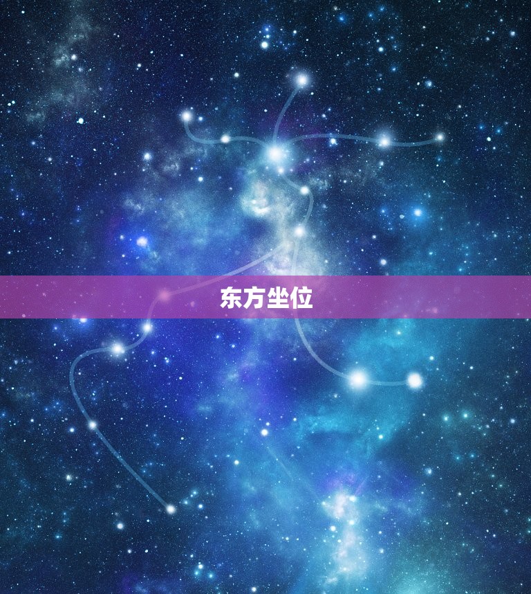 今日坐什么方位最旺运(介绍今日坐位助你事业财运双丰收)