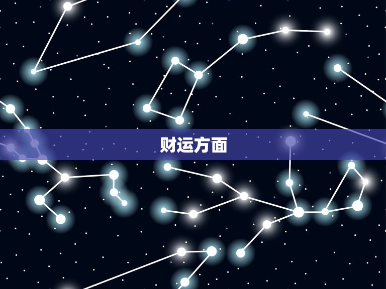 今日属虎的运气怎么样(介绍财运亨通还是小心谨慎)