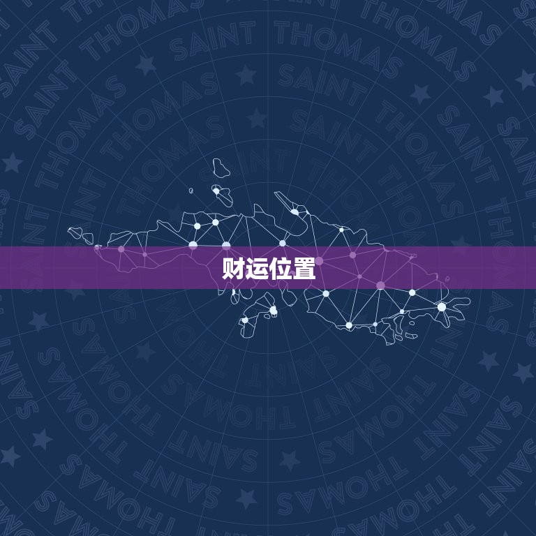 属猴的财运方向与位置(如何提升财运)  第2张