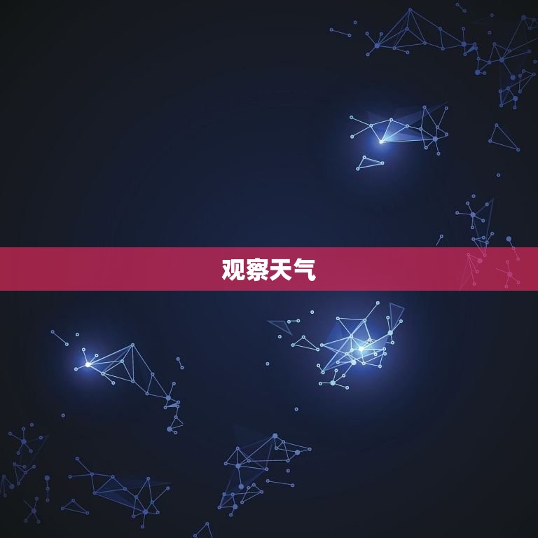 怎么看今日的运势好坏(掌握这些方法让你轻松预知今日运势)