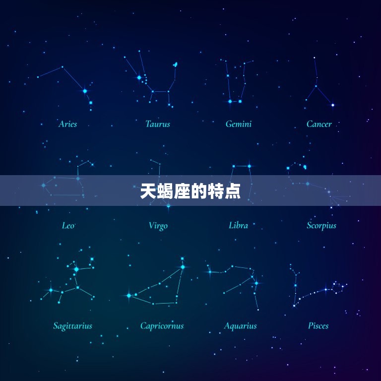天蝎座吉利方位是什么(探寻幸运之门)