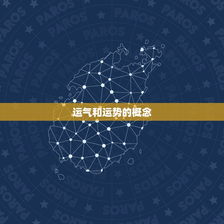 怎么测自己的运气运势(轻松掌握让好运常伴左右)  第1张