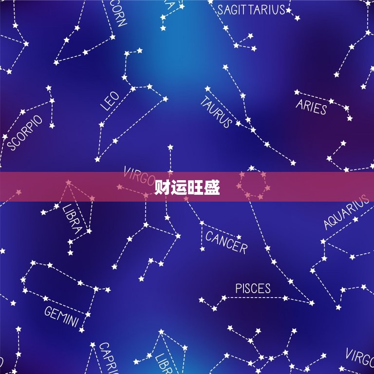 90女马2023运势(未来三年财运旺盛事业有成)