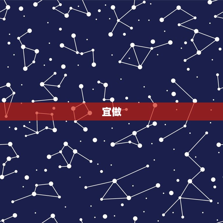 今日宜做什么忌什么(如何度过这个周末)