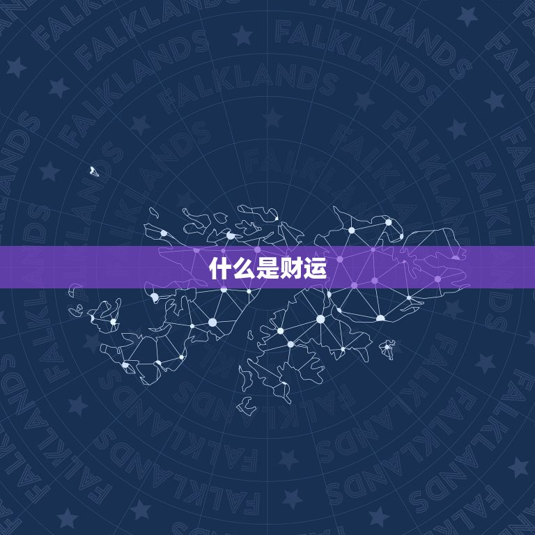 免费测算2023财运(财运大介绍)