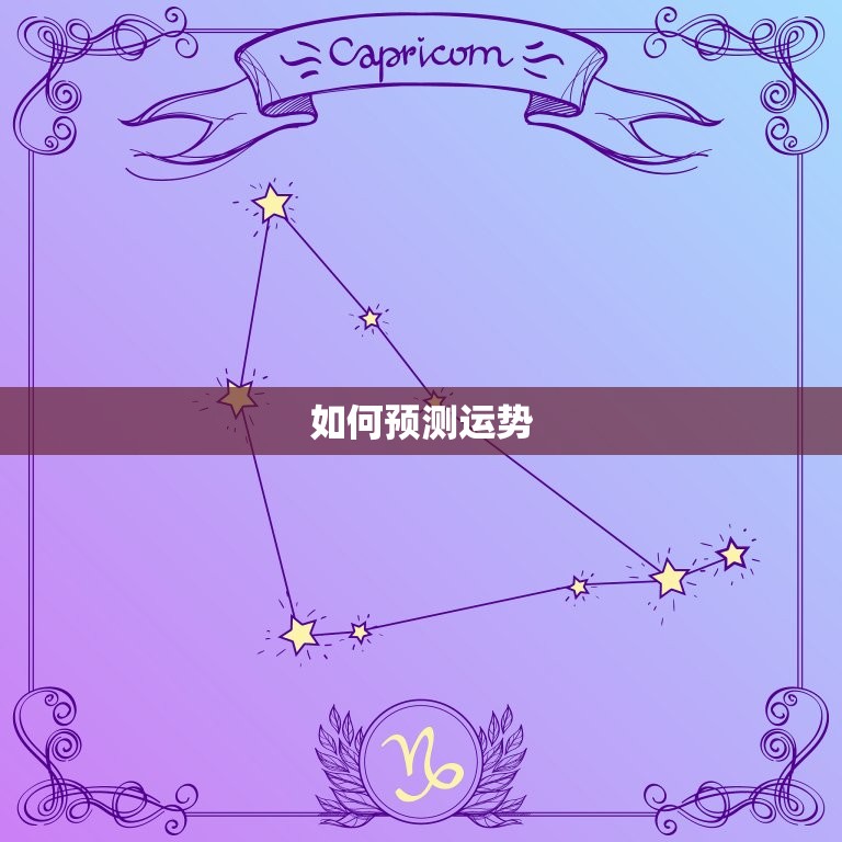 帮我测一下今日的运气(如何预测今日的好运)  第2张