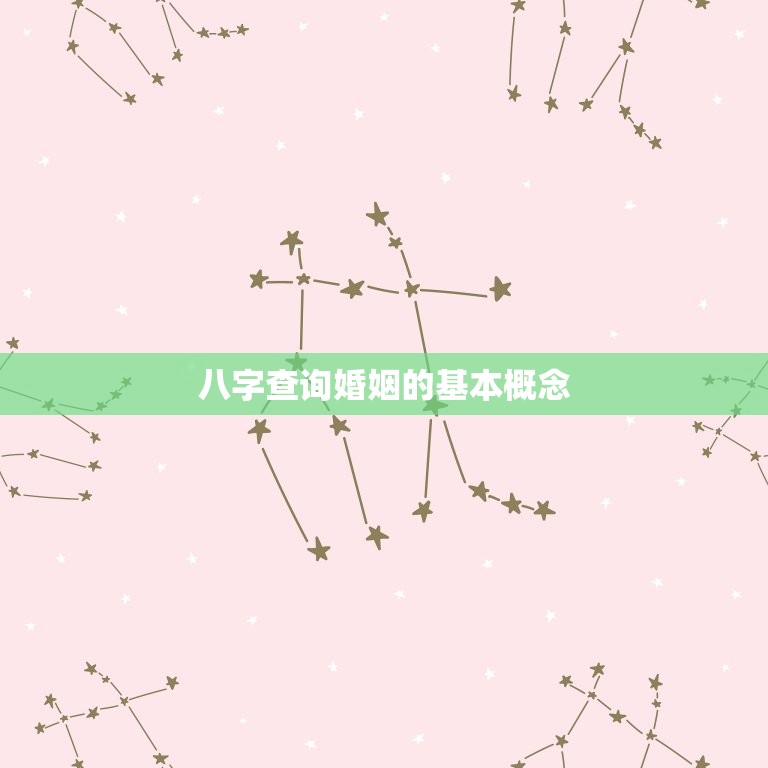 八字查询婚姻兔的婚姻(如何预测婚姻是否美满)  第1张