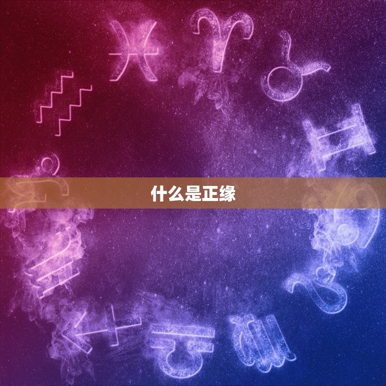 免费测正缘出现的时间(你是否错过了这个机会)  第1张
