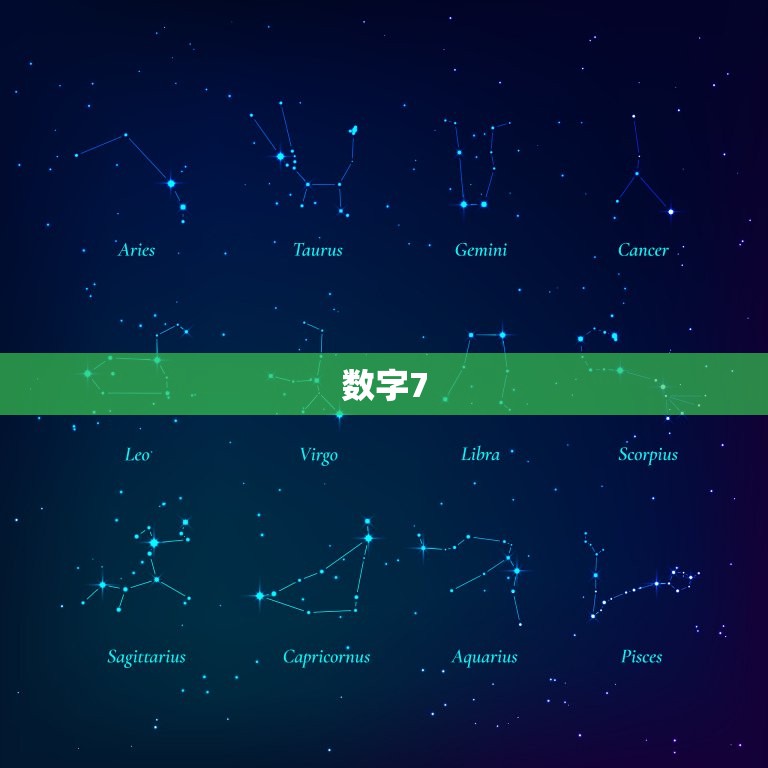 今日什么数字最旺(探寻幸运数字赢取好运)  第2张