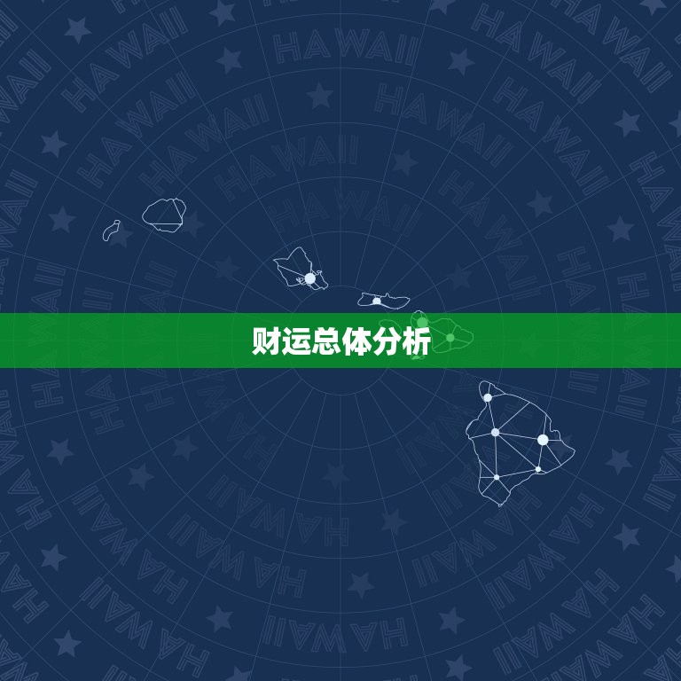 属牛人今日财运好不好(财神爷眷顾财源滚滚来)