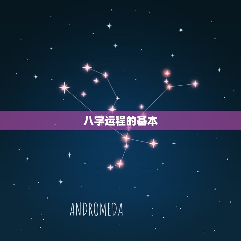 2023八字运程免费(掌握未来预知运势)  第2张