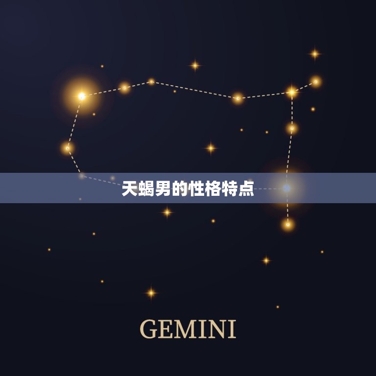 天蝎男会放得下双鱼女吗(爱情中的天蝎男是否能够释怀)
