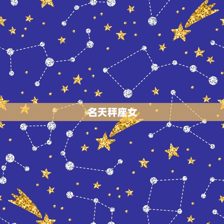 水瓶男的三大星座女(介绍哪些星座女能征服水瓶男的心)  第1张
