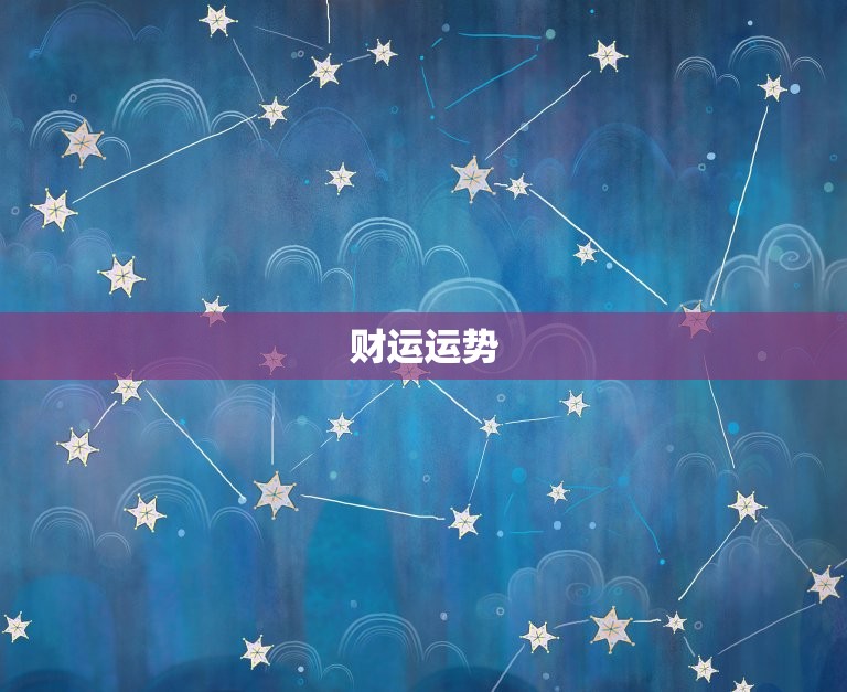 双鱼5月运势2023年(事业财运双丰收)  第2张