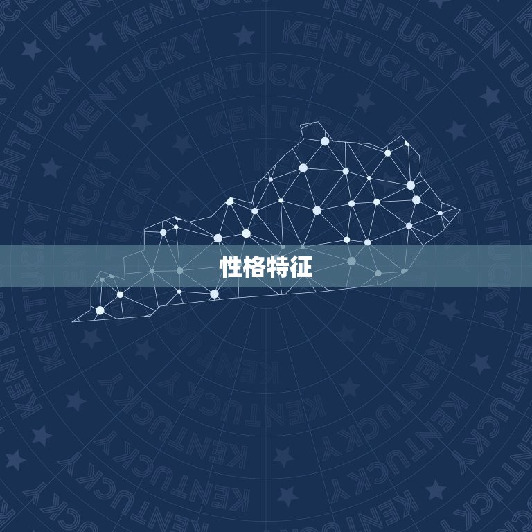 双鱼座女性格与特征分析(介绍温柔敏感的梦想家)