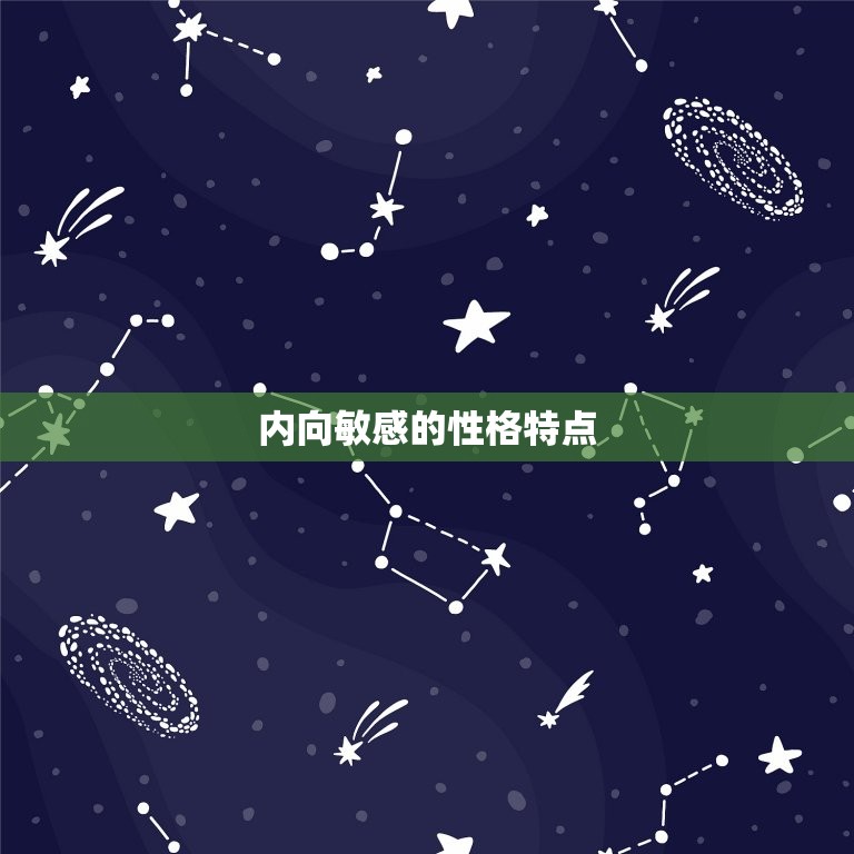 双鱼座女生性格详细分析(介绍内敛温柔的双鱼女)