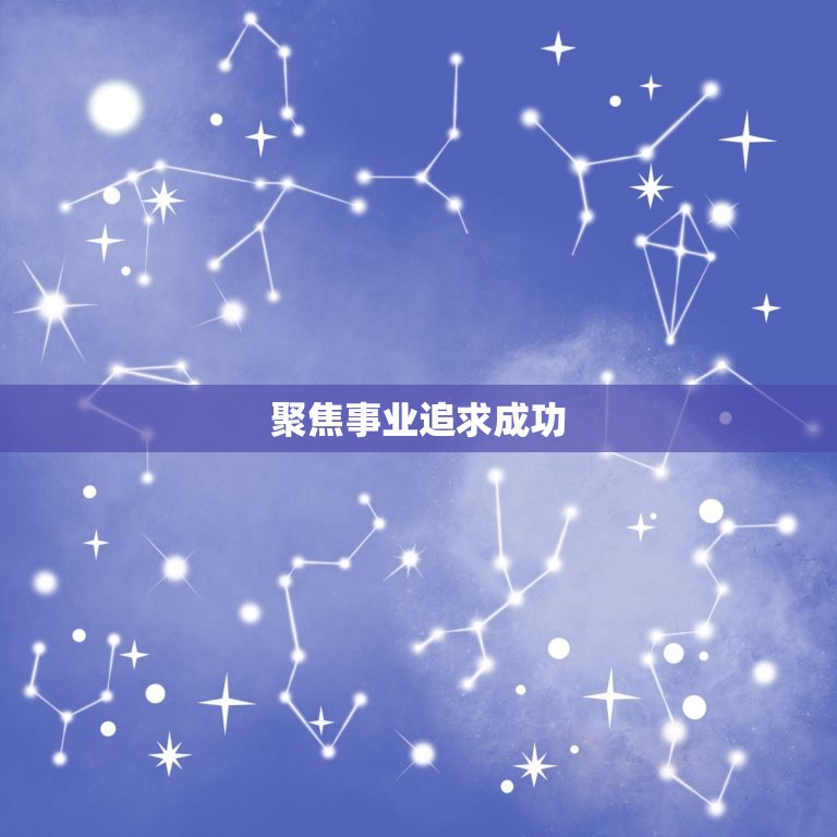 水瓶座今日运势座星座星(好运降临事业顺利)  第2张