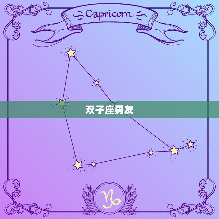 水瓶座女配对星座男(组合的星座男友是谁)  第2张