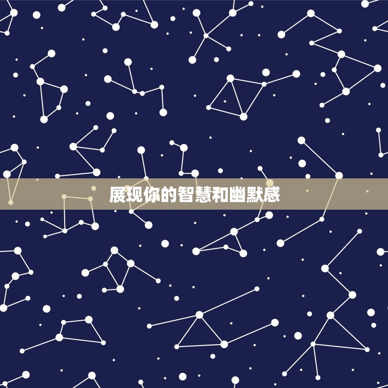 怎么让天秤座女生喜欢你(10个必备方法)  第2张