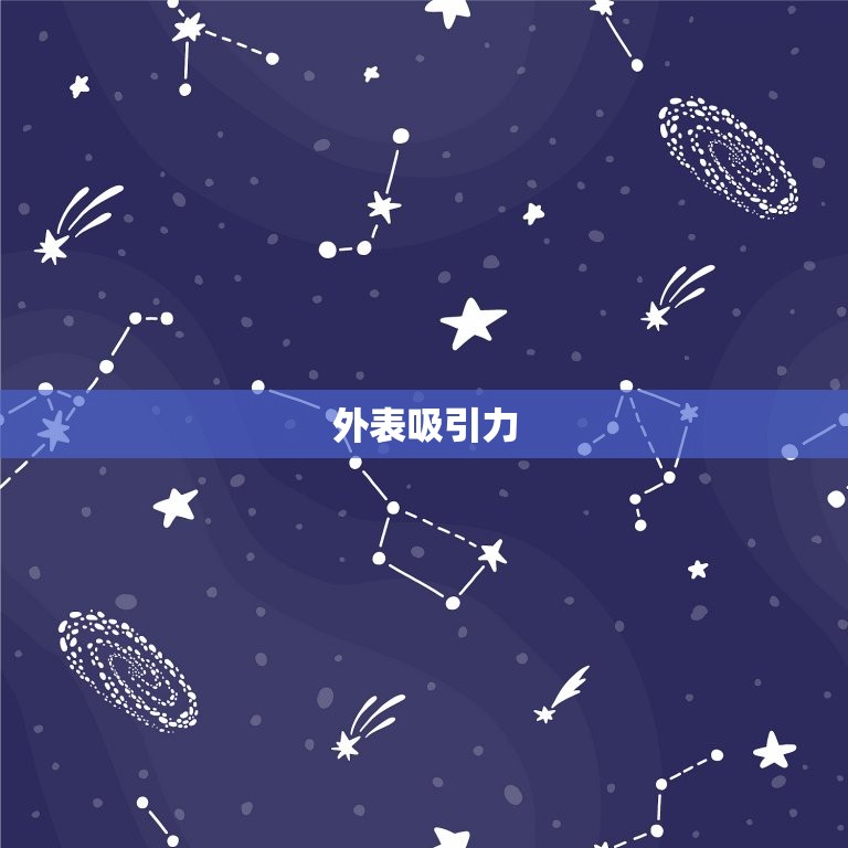 天秤座男喜欢怎样的女人(探秘女友的特质)  第1张