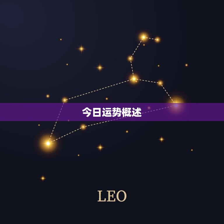 水瓶座今日运势查询一一(掌握今日运势把握人生机遇)  第1张