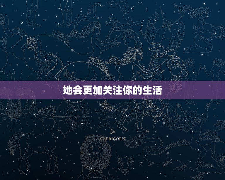 水瓶座女爱你入骨的表现(如何看出她已经深深爱上了你)