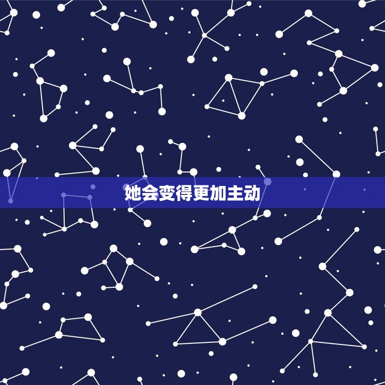 水瓶座女爱你入骨的表现(如何看出她已经深深爱上了你)  第2张