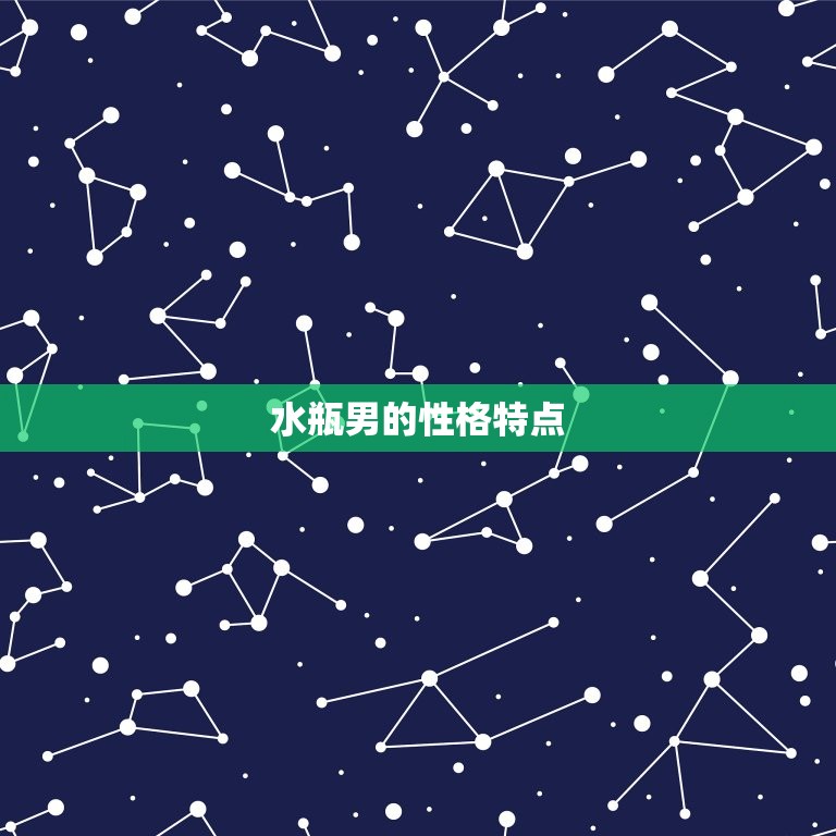 水瓶男抱你就有生理反应(如何应对)