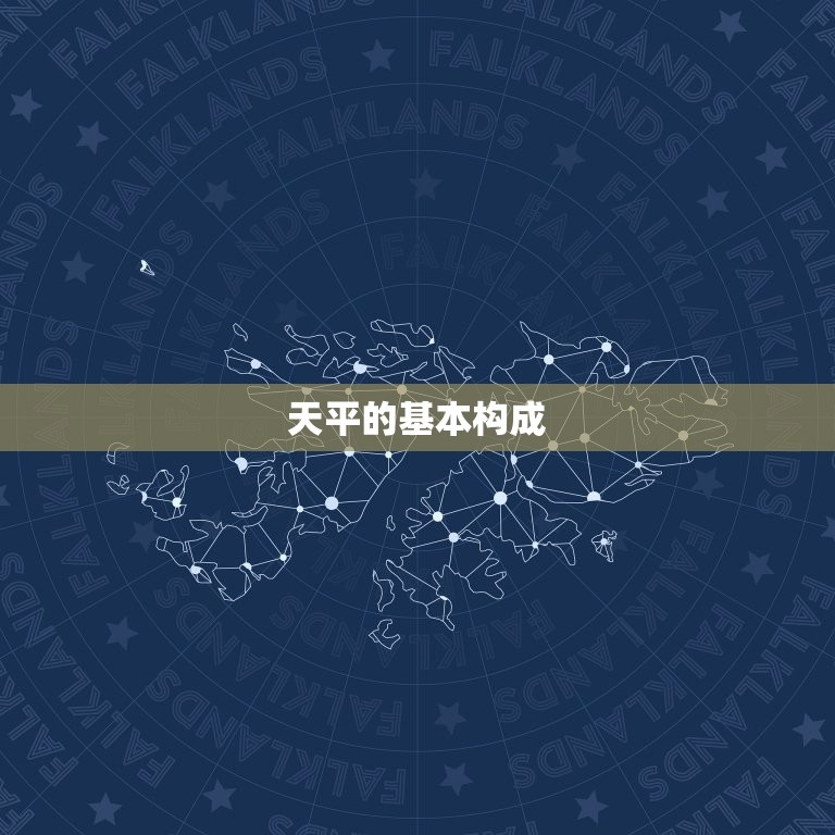 天平各部分的名称及作用(介绍称重神器的构成要素)