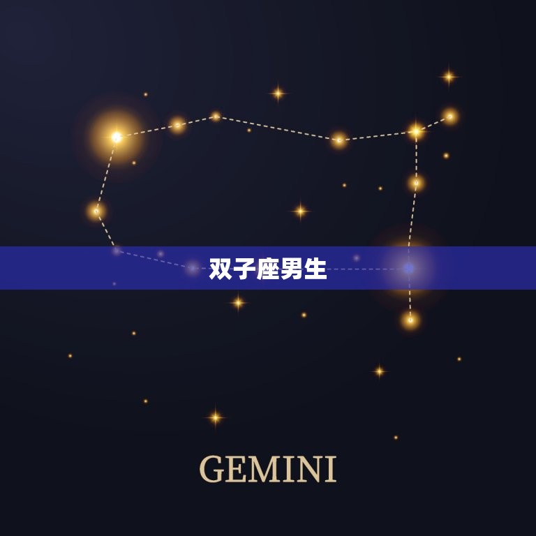 星座里最花心的星座男生(排行榜谁最容易出轨)  第2张