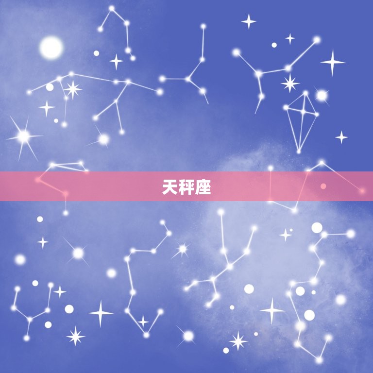 德才兼备让人尊重的星座(谁最受人尊敬)
