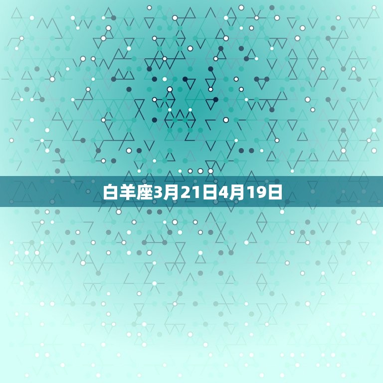 十二星座分别是什么属性(介绍星座属性介绍)