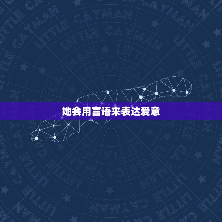 处女座女生爱一个的表现(细腻而深情的爱意)  第2张