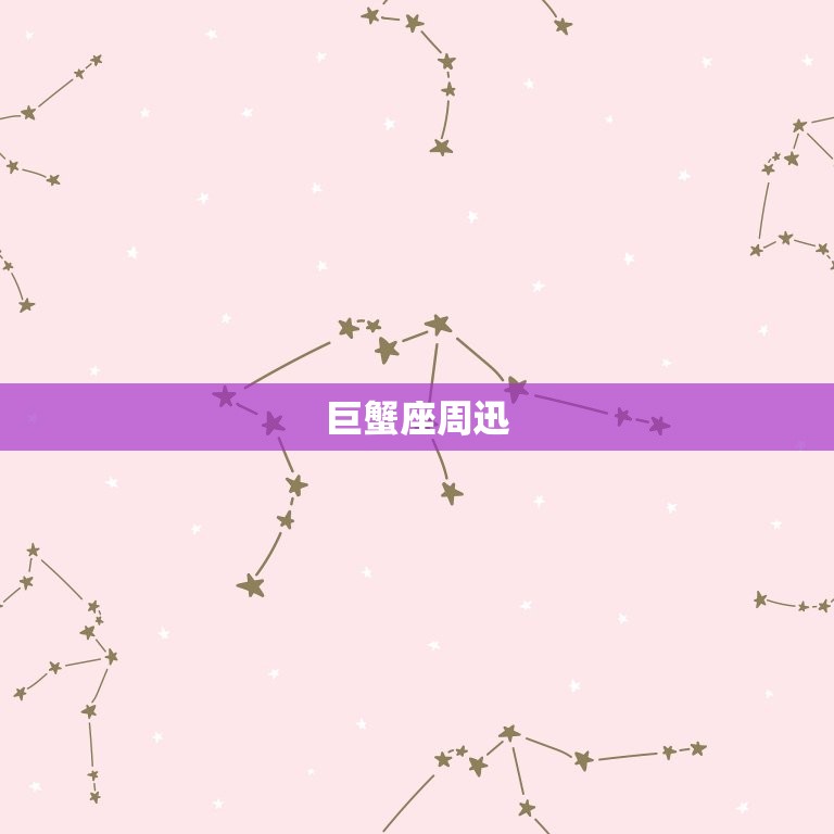有名媛气质的星座女明星(谁最有气质)