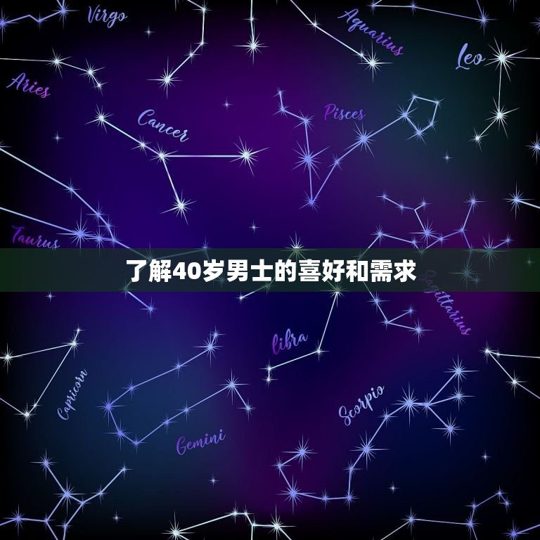 送40岁男士品礼物(如何选45个字内告诉你)