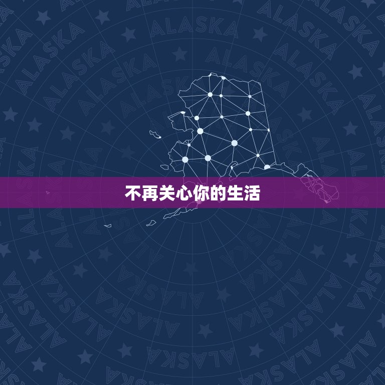 摩羯男不可能复合的表现(如何看出他已经放弃了)  第2张