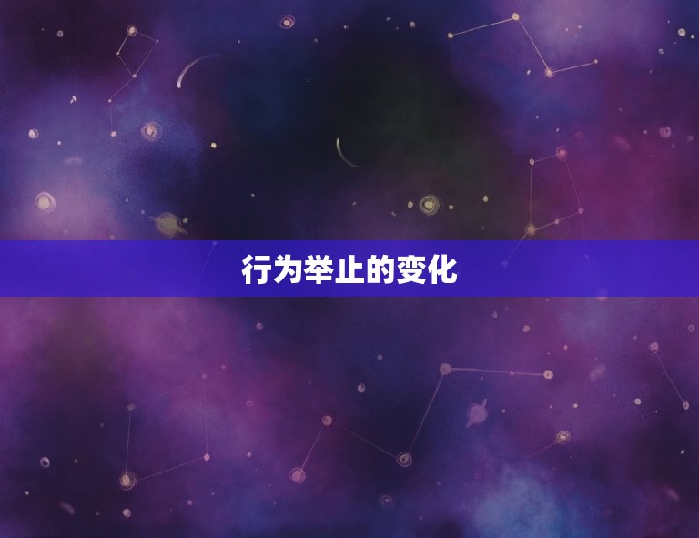 已婚男人动了情三大表现(如何看出他心动了)