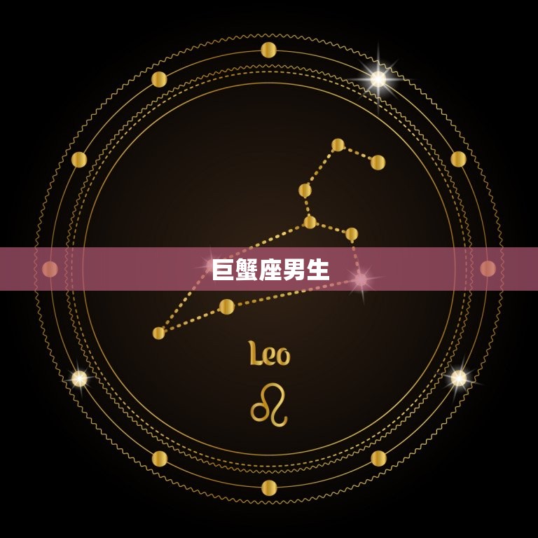 比女人还小心眼的星座男(你遇到过吗)
