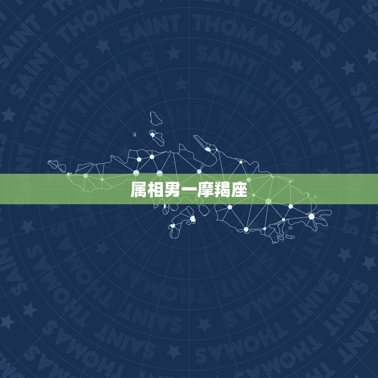 处女座最穷的三个属相男(介绍他们为何总是手头紧)